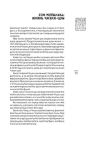 Zhuangzi Bronisława Winogrodzkiego. Książka o wiedzy i władzy
